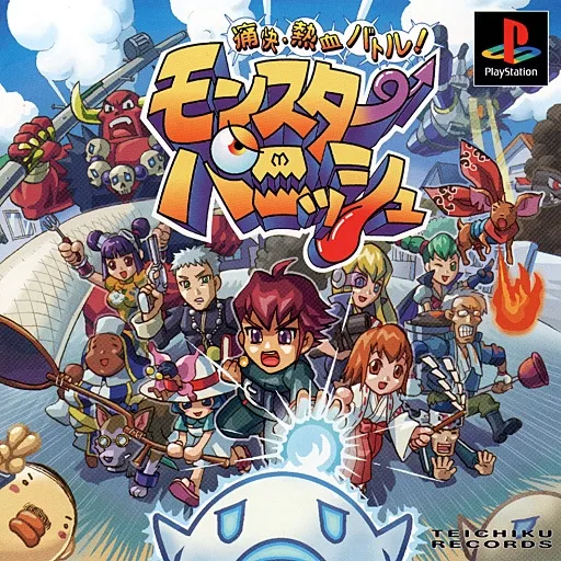 Monster Punish (Japan)